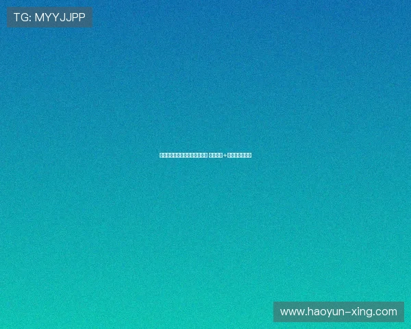中国时尚体育季舟山站圆满落幕 推动体育+融合发展新篇章